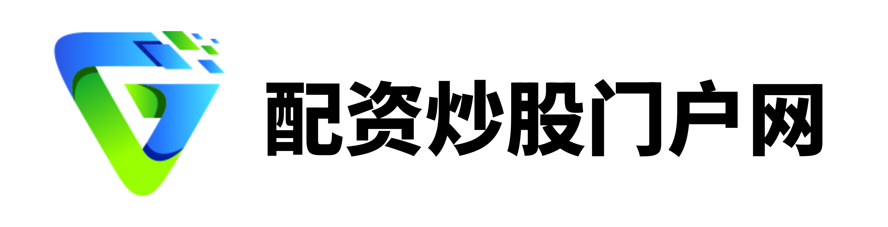 信通配资