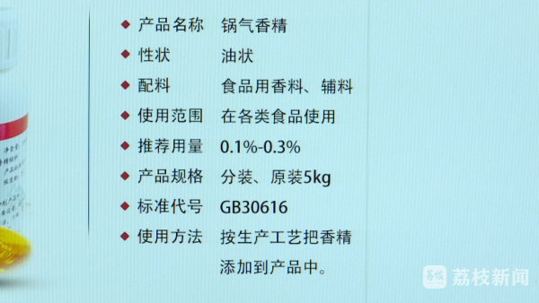 顺阳网 锅气香精＂美颜＂预制菜？食品专家：预制菜＂锅气＂应从生产中＂自然而来＂