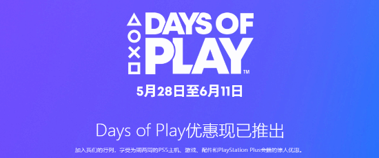 赢盈配资 多款PS5第一方神作迎来打折!《美末》直接-58%!