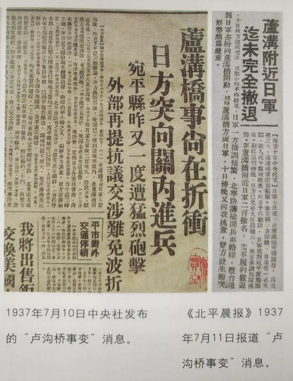 泽峰资本 从中国文明模式重新正视七七事变的历史叙事